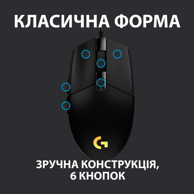 Миша ігрова G102 Lightsync USB Black (не работает с G hub) - Фото 7 Миша ігрова G102 Lightsync USB Black (не работает с G hub) - зображення 7