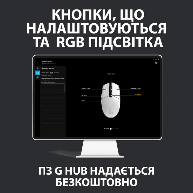 Миша ігрова G102 Lightsync USB Black (не работает с G hub) - Фото 9 Миша ігрова G102 Lightsync USB Black (не работает с G hub) - зображення 9