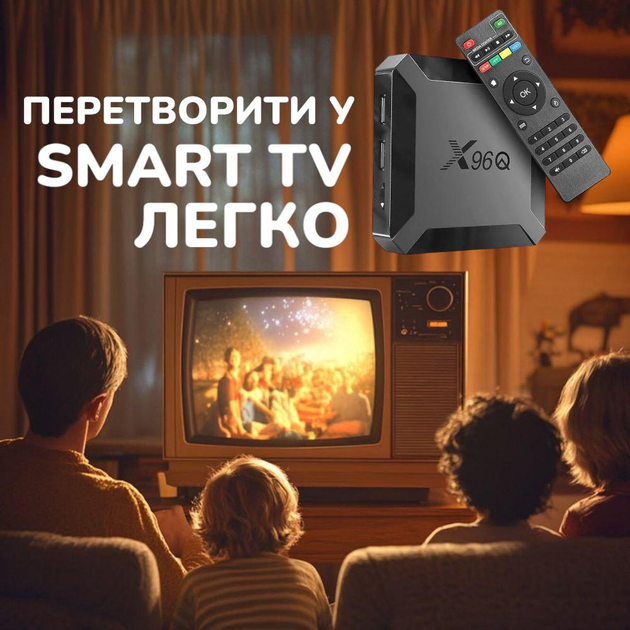 Комплект Смарт ТВ андроид приставка X96Q 4K 2/16GB WIFI интернет ...