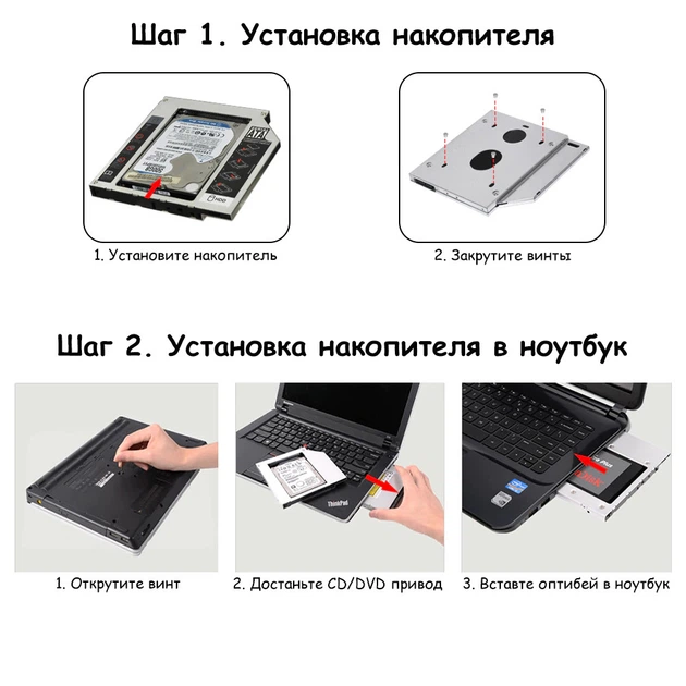 Карман Optibay SATA 12.7 мм Оптибей для второго диска 2.5" HDD/SSD Черный - Фото 15 Карман Optibay SATA 12.7 мм Оптибей для второго диска 2.5" HDD/SSD Черный - изображение 15