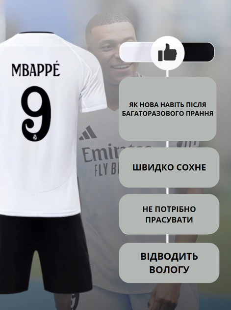 Форма футбольна дитяча Mbappe (Мбапе) 9 Real Madrid 24/25, нар. 26 зріст 140-145см. біла футболка, чорні шорти - Фото 3 Форма футбольна дитяча Mbappe (Мбапе) 9 Real Madrid 24/25, нар. 26 зріст 140-145см. біла футболка, чорні шорти - зображення 3