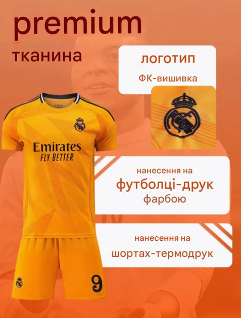 Форма футбольна дитяча Mbappe (Мбапе) 9 Real Madrid 24/25, нар. 30 зріст 155-165 см. оранжева - Фото 11 Форма футбольна дитяча Mbappe (Мбапе) 9 Real Madrid 24/25, нар. 30 зріст 155-165 см. оранжева - зображення 11