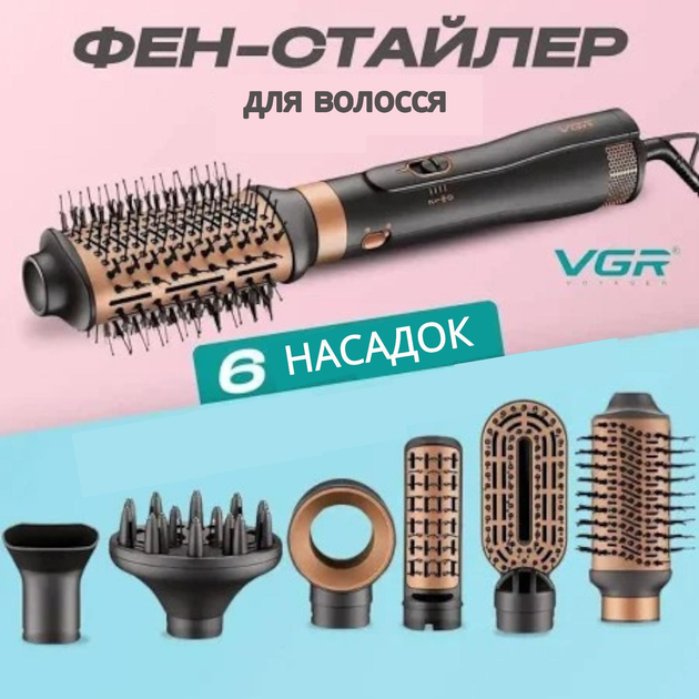 Фен-щетка для сушки и укладки волос с 6 в 1 с сменными насадками и регулировкой мощности от сети VGR V-491 1000W - изображение 2