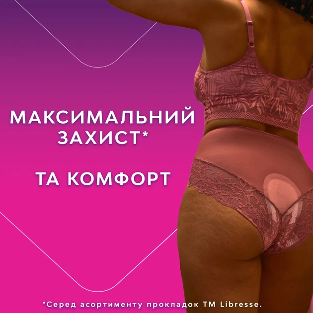 Прокладки гигиенические Libresse Ultra Goodnight X-Large ночные 7 капель 4 пачки по 8 шт (7322540918281_1) - Фото 8 Прокладки гигиенические Libresse Ultra Goodnight X-Large ночные 7 капель 4 пачки по 8 шт (7322540918281_1) - изображение 8