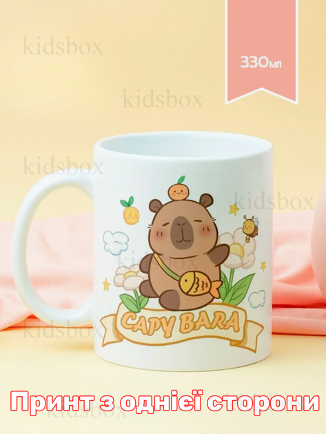 Кружка капибара с принтом керамическая чашка capybara 330 мл Uk_171 - Фото 1 Кружка капибара с принтом керамическая чашка capybara 330 мл Uk_171 - изображение 1