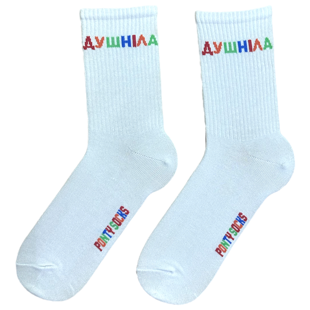 Шкарпетки Ponty Shop Душніла розміри 41-45 Білі - Фото 1 Шкарпетки Ponty Shop Душніла розміри 41-45 Білі - изображение 1