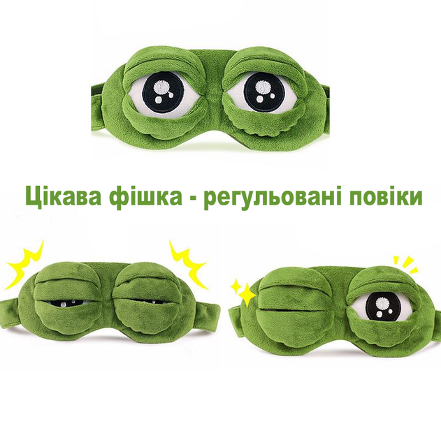 Універсальна маска для сну "Жаба Пепе" з об'ємними очима 3D для подорожей, ігор, зелена R9284 - зображення 3