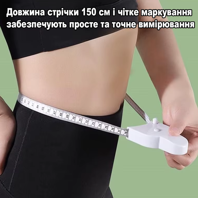 Мерная лента рулетка сантиметровая автоматическая измерительная для талии, груди, тела, 150см U9298 - изображение 4
