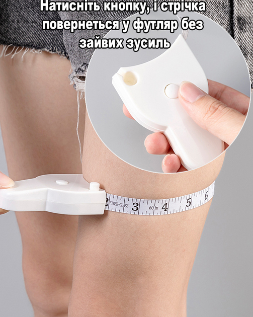 Мерная лента рулетка сантиметровая автоматическая измерительная для талии, груди, тела, 150см U9298 - изображение 7