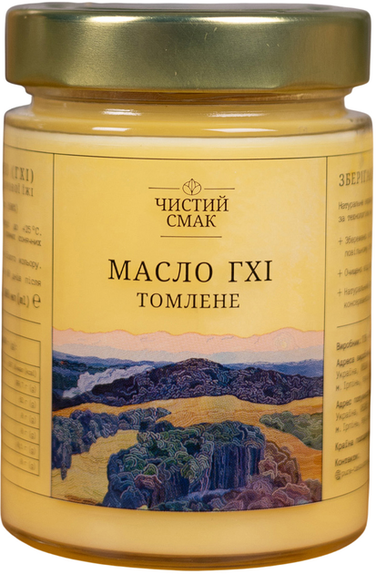 Топлене масло Чистий смак Гхі 300 мл (4820262330020) - зображення 1