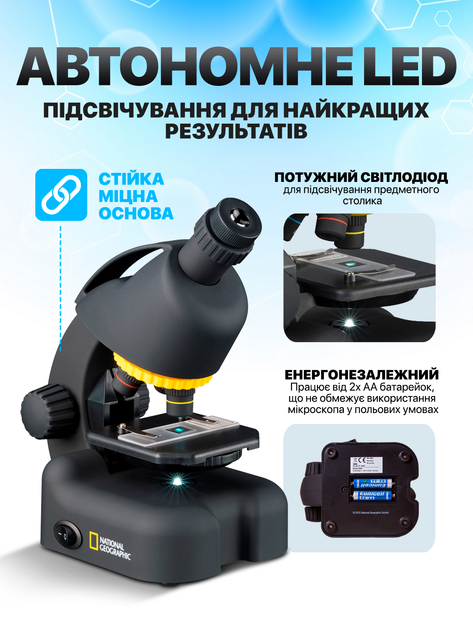 Микроскоп детский учебный школьный игрушечный для детей ребенка детские микроскопы для школы смартфона с адаптером National Geographic 100x-900x Ver 2.0 (91-1950) - изображение 5