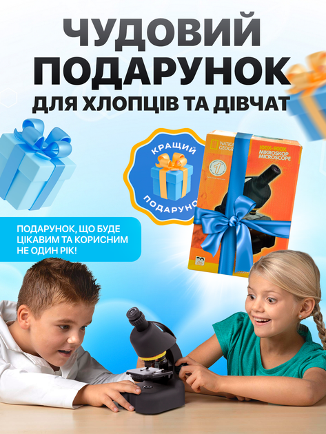 Микроскоп детский учебный школьный игрушечный для детей ребенка детские микроскопы для школы смартфона с адаптером National Geographic 100x-900x Ver 2.0 (91-1950) - изображение 8