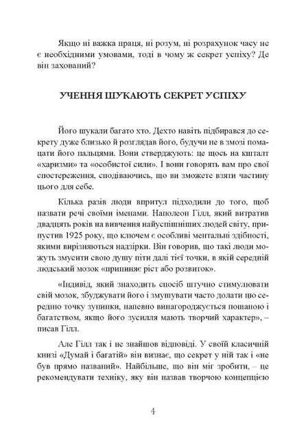 Мистецтво торгівлі за методом Сільви - Хосе Сільва, Ед Бернд (молодший), Мягкий, 317стр, Сварог - Фото 4 Мистецтво торгівлі за методом Сільви - Хосе Сільва, Ед Бернд (молодший), Мягкий, 317стр, Сварог - изображение 4