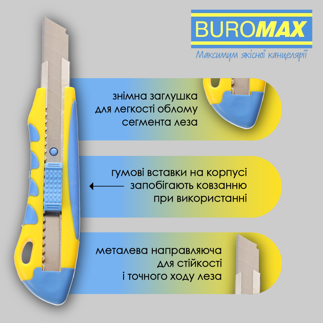 Ніж універсальний Buromax 18 мм (BM.4618) - зображення 4