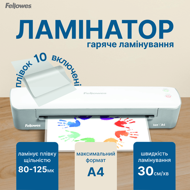 Ламинатор Fellowes Ion A4 125 мкм (f.L4560001) - Фото 4 Ламинатор Fellowes Ion A4 125 мкм (f.L4560001) - изображение 4