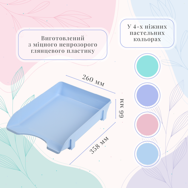 Лоток горизонтальный Buromax Pastel Пластиковый Розовый (BM.6354-10) - изображение 3