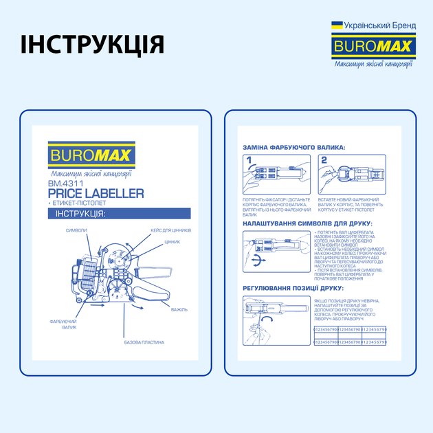Етикет-пістолет Buromax дворядковий вертикальний Синій (BM.4311) - Фото 4 Етикет-пістолет Buromax дворядковий вертикальний Синій (BM.4311) - зображення 4