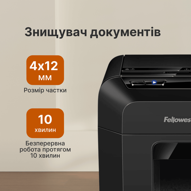Шредер Fellowes AutoMAX 90M 7 листов 4x12 мм 17 л (f.U4633601) - Фото 9 Шредер Fellowes AutoMAX 90M 7 листов 4x12 мм 17 л (f.U4633601) - изображение 9