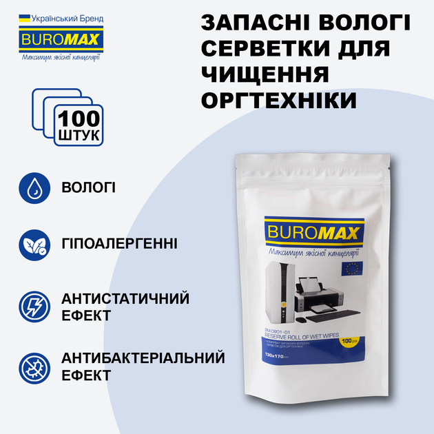Очисні серветки Buromax для очищення оргтехніки, поверхонь і офісних меблів 100 шт. (BM.0801-01) - зображення 4