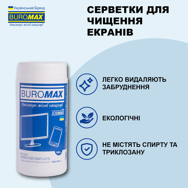 Очисні серветки Buromax для очищення екранів, моніторів і оптики 100 шт. (BM.0802) - Фото 3 Очисні серветки Buromax для очищення екранів, моніторів і оптики 100 шт. (BM.0802) - зображення 3