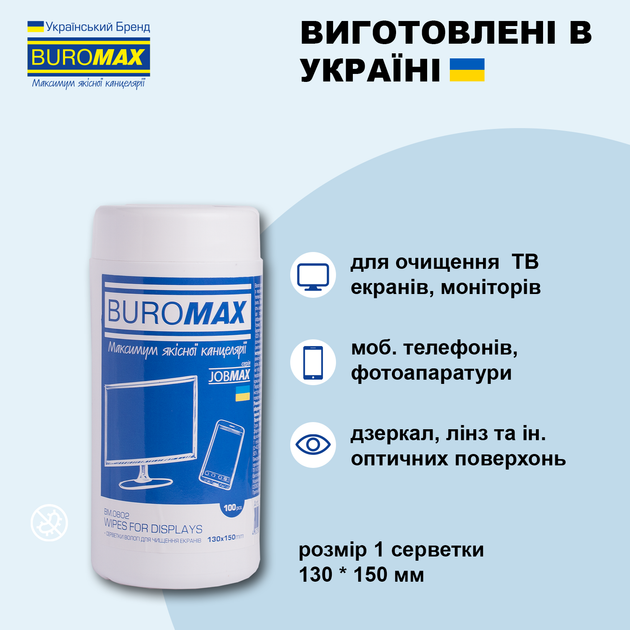 Очисні серветки Buromax для очищення екранів, моніторів і оптики 100 шт. (BM.0802) - Фото 4 Очисні серветки Buromax для очищення екранів, моніторів і оптики 100 шт. (BM.0802) - зображення 4