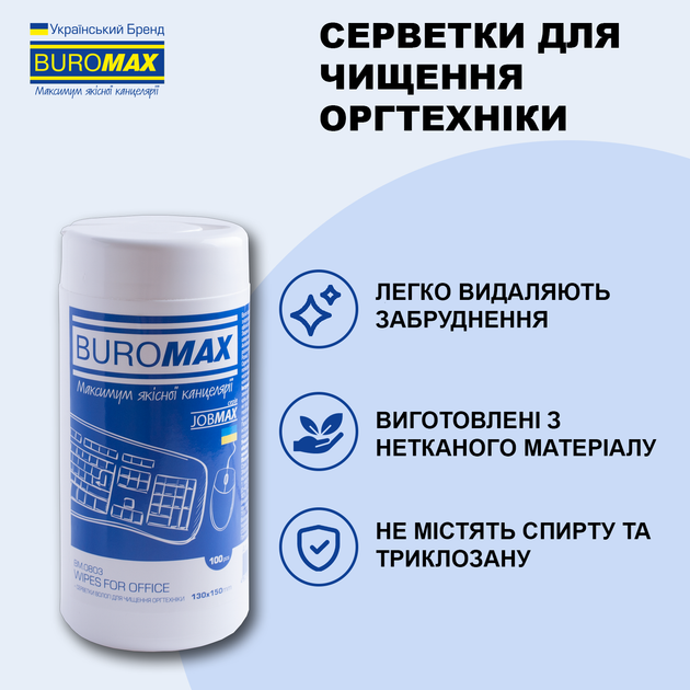 Очисні серветки Buromax для очищення оргтехніки, поверхонь і офісних меблів 100 шт. (BM.0803) - Фото 4 Очисні серветки Buromax для очищення оргтехніки, поверхонь і офісних меблів 100 шт. (BM.0803) - зображення 4