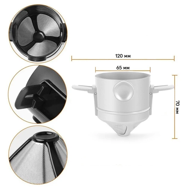 Пуровер/воронка/фильтр Semi Coffee Maker многоразовая, White для ручного заваривания кофе - изображение 5