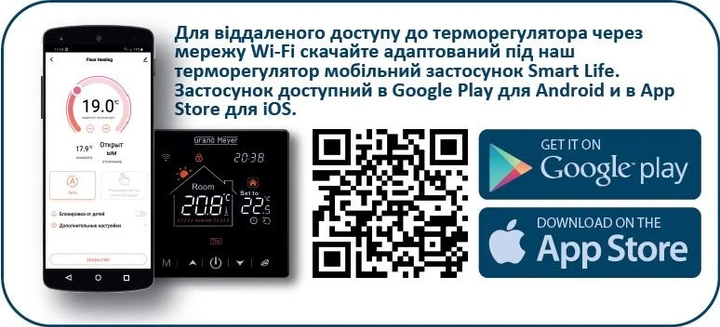 WI-FI терморегулятор програмований Grand Meyer SN-20 4400 Вт 20А - изображение 3