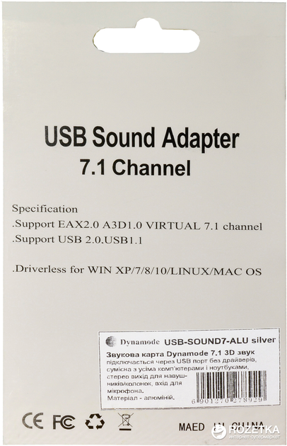 Адаптер Dynamode USB C-Media 108 7.1 каналов, алюминий Серебристая (USB-SOUND7-ALU silver) - изображение 5