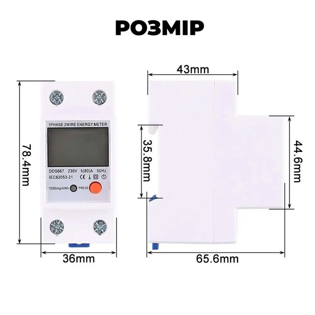Счетчик однофазный ваттметр переменного тока на DIN-рейку DDS667 230V 5(80)A 50W, White - Фото 2 Счетчик однофазный ваттметр переменного тока на DIN-рейку DDS667 230V 5(80)A 50W, White - изображение 2