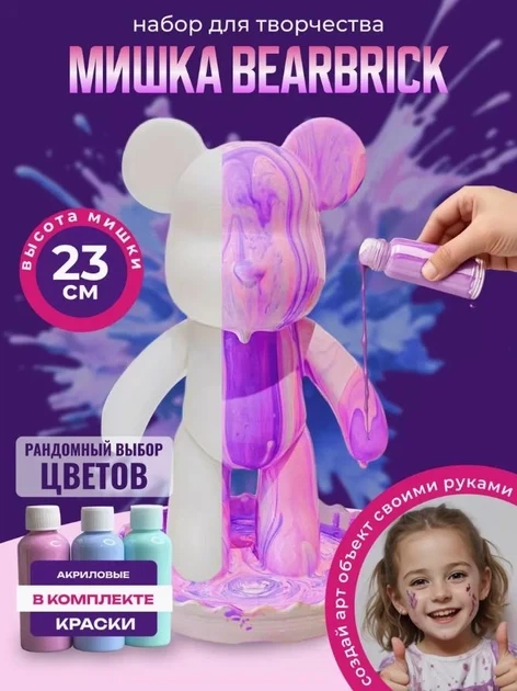 Креативный флюидный мишка сделай сам DIY Creative Fluid Bear 23 см с красками 3 шт. набор раскраска игрушка - изображение 2