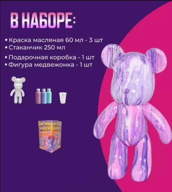 Креативный флюидный мишка сделай сам DIY Creative Fluid Bear 23 см с красками 3 шт. набор раскраска игрушка - изображение 3