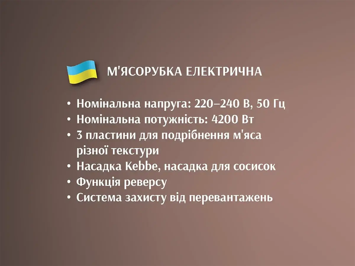 Электромясорубка BТ-3700 4200Вт (4-2483827585) - изображение 6