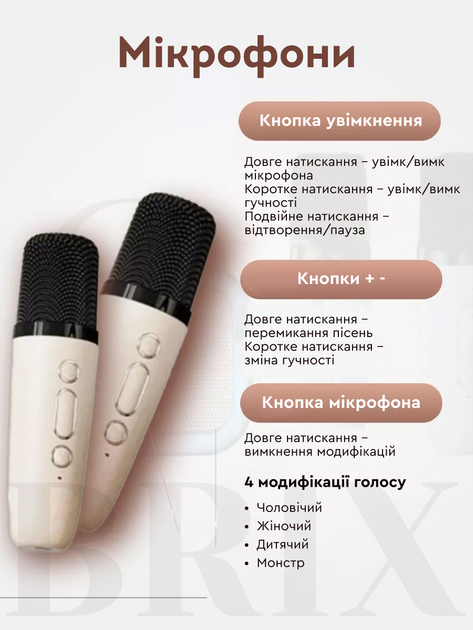Бездротова портативна Bluetooth колонка з двома мікрофонами та сабвуфером Бежева - зображення 8