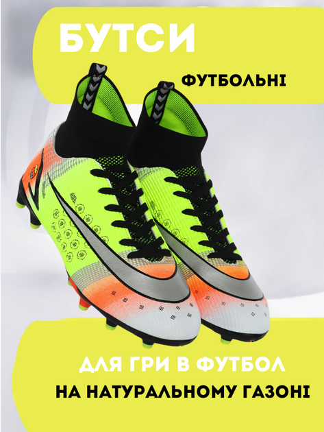 Бутсы футбольная обувь с носком LIJIN 209-1-2 размер 45 (верх-PU, подошва-TPU, черный-лимонный) - Фото 1 Бутсы футбольная обувь с носком LIJIN 209-1-2 размер 45 (верх-PU, подошва-TPU, черный-лимонный) - изображение 1