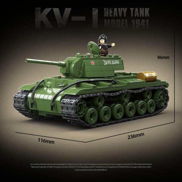 Конструктор Quan Guan Танк KV-1 (mod 1941) (1192 детали). КВ-1