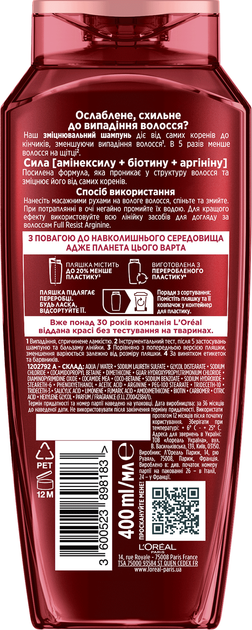 Шампунь L'Oreal Paris Elseve Аргинин + Аминексил для ослабленных волос 400 мл (3600523898183) - Фото 2 Шампунь L'Oreal Paris Elseve Аргинин + Аминексил для ослабленных волос 400 мл (3600523898183) - изображение 2