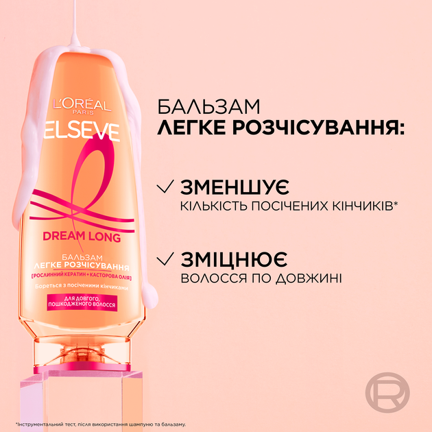Бальзам L'Oreal Paris Elseve Dream Long Легкое расчесывание для длинных и поврежденных волос 200 мл (3600523759569) - изображение 5