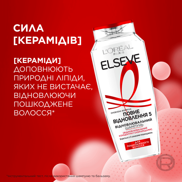 Шампунь L'oreal Paris Elseve Полное Восстановление-5 для ослабленных или поврежденных волос 400 мл (3600521705872) - Фото 6 Шампунь L'oreal Paris Elseve Полное Восстановление-5 для ослабленных или поврежденных волос 400 мл (3600521705872) - изображение 6