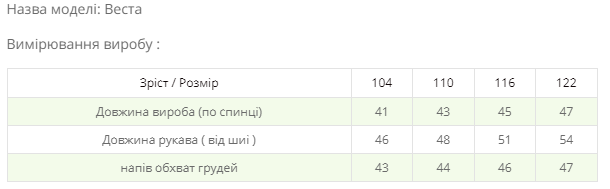 дитяча двостороння куртка для дівчинки cvetkov веста пудрово - молочний 104см 2000000246062 - изображение 6