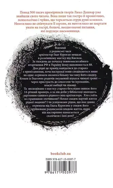 СпАДок - Люко Дашвар - Фото 2 СпАДок - Люко Дашвар - зображення 2