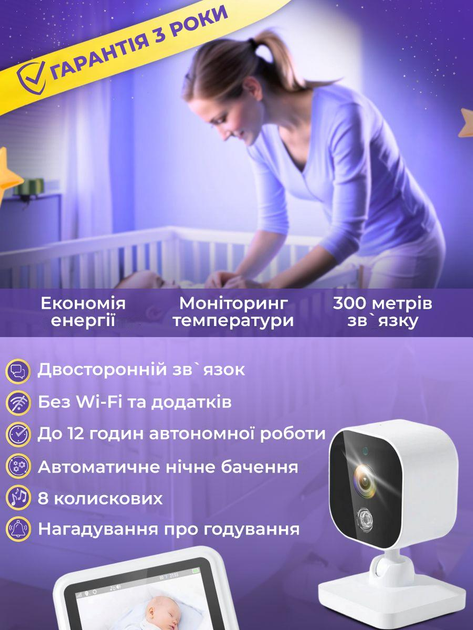 Відеоняня цифрова радіоняня регульована камера відеоспостереження двосторонній зв’язок нічне бачення моніторинг температури режим VOX - зображення 2