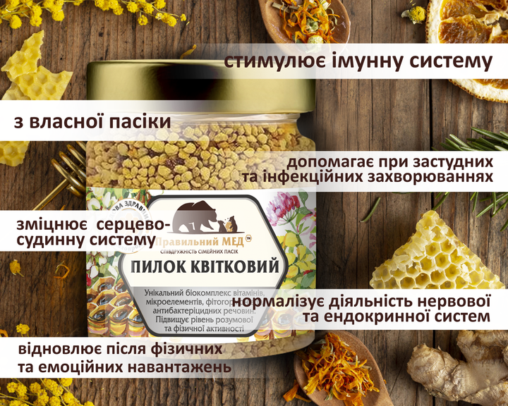 Пыльца цветочная ТМ Правильный мёд с/б 110г - изображение 2