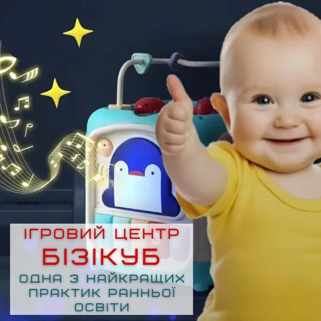 Розвиваюча іграшка Сортер для дітей Інтерактивний Бізікуб 6 в 1 звуковий з музикою та піаніно Блакитний - Фото 7 Розвиваюча іграшка Сортер для дітей Інтерактивний Бізікуб 6 в 1 звуковий з музикою та піаніно Блакитний - зображення 7