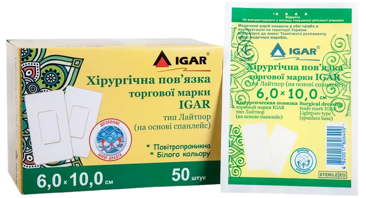 Пластир 6*10 Хірургічна пов'язка 6 х10 Ігар лайтпор (на основі спанлейс) - изображение 2