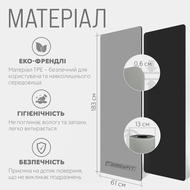Коврик для йоги и фитнеса EasyFit TPE+TC 6 мм двухслойный серый-черный 4697910 - изображение 5