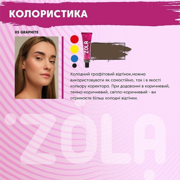 Краска для бровей (15 мл) Zola Eyebrow Tint (15мл) - 05 Graphite (Графит) - Фото 2 Краска для бровей (15 мл) Zola Eyebrow Tint (15мл) - 05 Graphite (Графит) - изображение 2