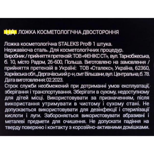 Косметологическая двусторонняя ложка Staleks Pro Expert 20/1 Beauty Care - изображение 4