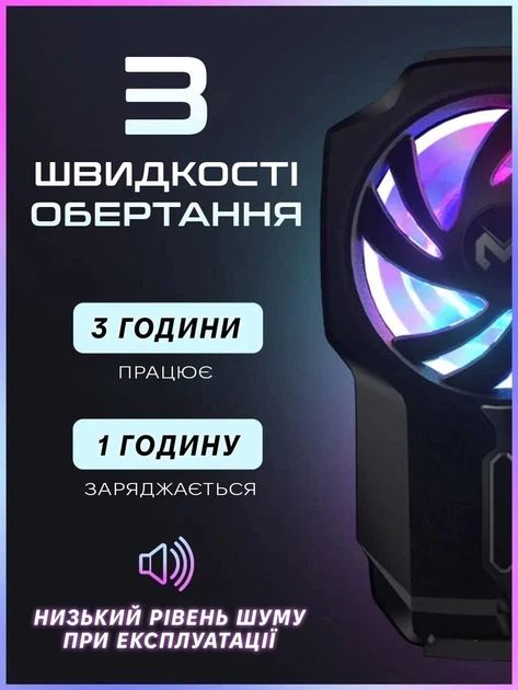 Кулер для телефона игровой вентилятор MEMO FL05 охладитель портативный для охлаждения на телефон смартфон + напальчники в подарок - Фото 4 Кулер для телефона игровой вентилятор MEMO FL05 охладитель портативный для охлаждения на телефон смартфон + напальчники в подарок - изображение 4