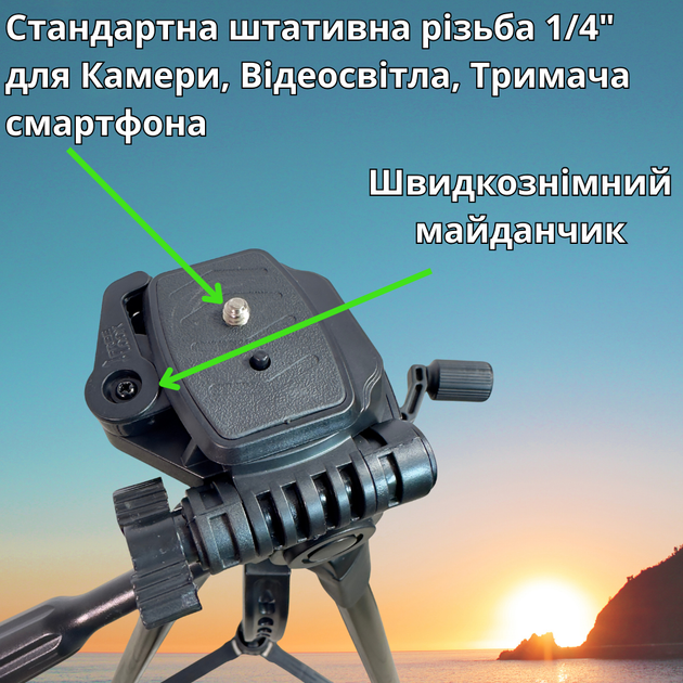 Универсальный штатив для телефона и камеры фотоаппарата с поворотной головкой для панорамной съемки высокий от 60 до 170 см трипод с адаптером держателем для смартфона до 7ми дюймов Tripod BlackPro Max170 - изображение 7